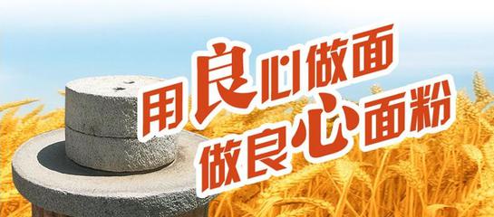 冬天面粉的儲存方式，金麥香面粉給您介紹